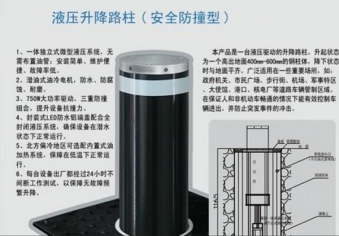 http://m.lnsf.net.cn/uploadfile/路障,升降,柱,是,怎樣,做,的,原理,是什么,是,