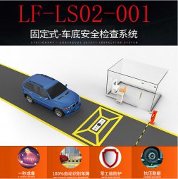 http://m.lnsf.net.cn/uploadfile/車底掃描系統(tǒng)廠家