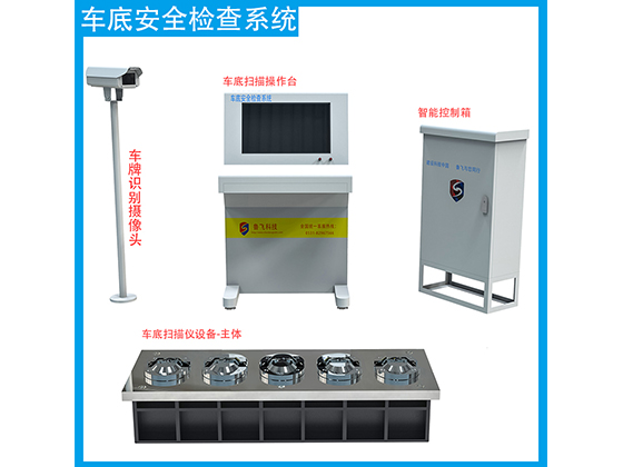 http://m.lnsf.net.cn/uploadfile/車底掃描系統(tǒng)